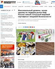 Сайт газеты "Комсомольская правда"